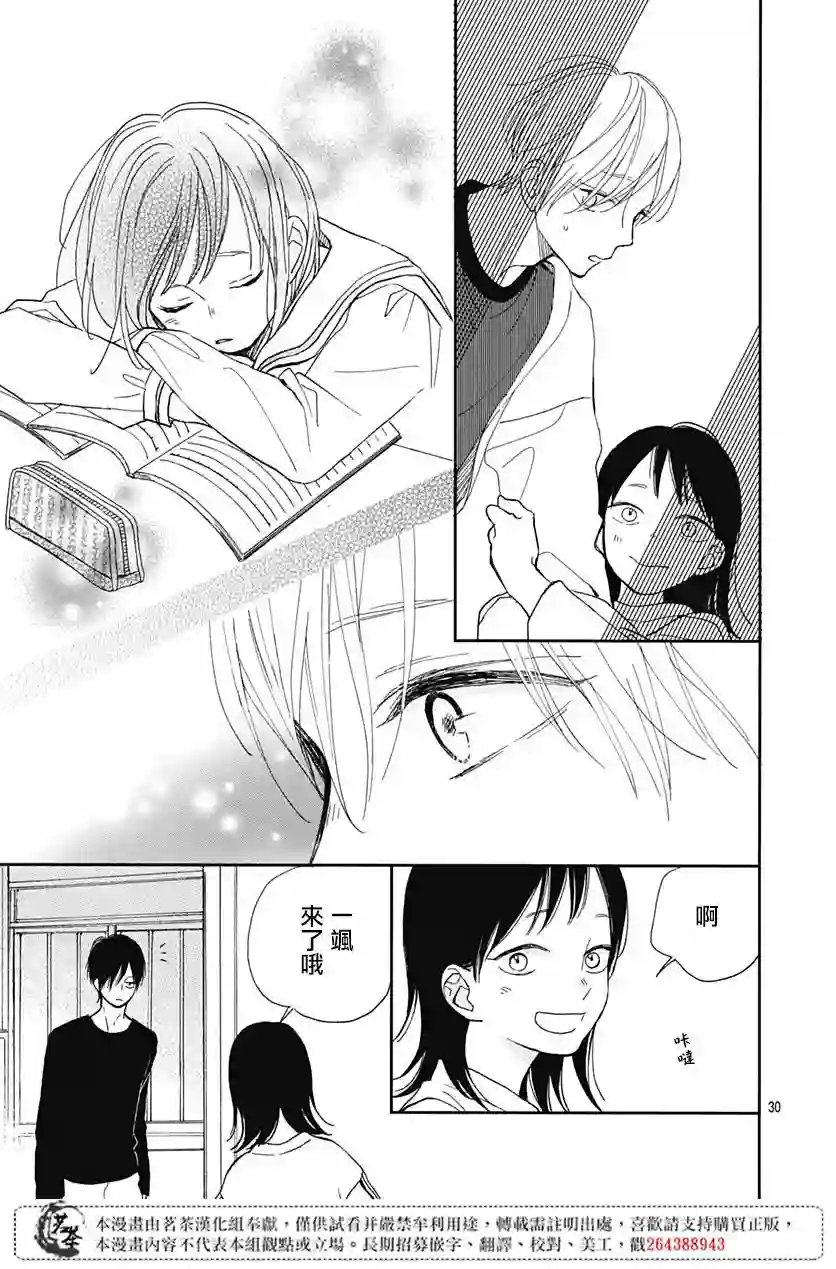 普通的我们第05话