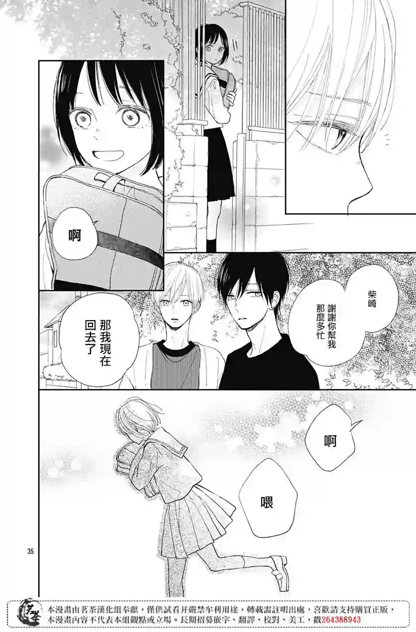 普通的我们第05话