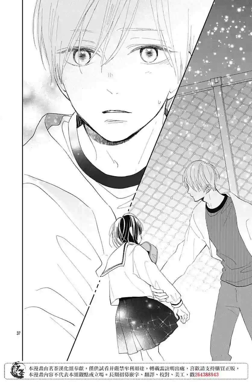 普通的我们第05话