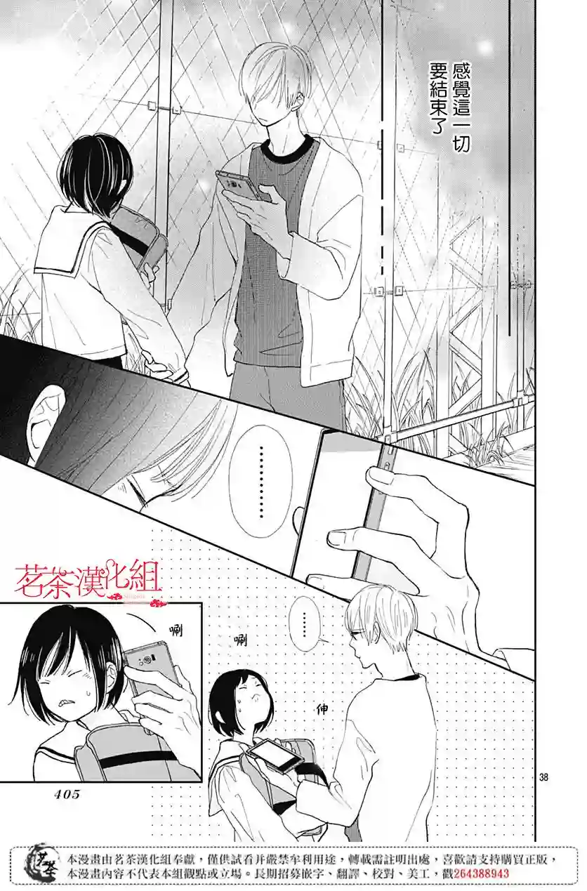 普通的我们第05话