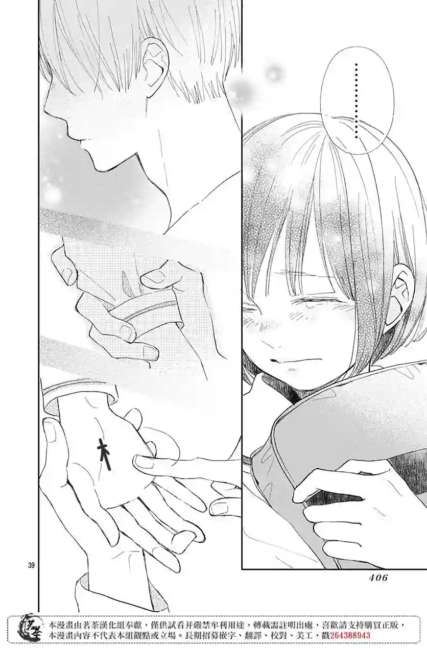 普通的我们第05话