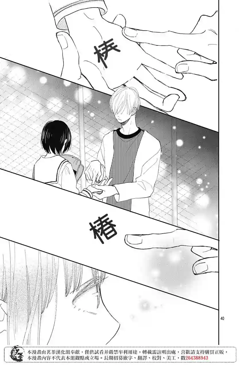 普通的我们第05话