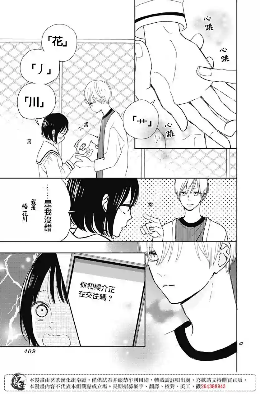 普通的我们第05话