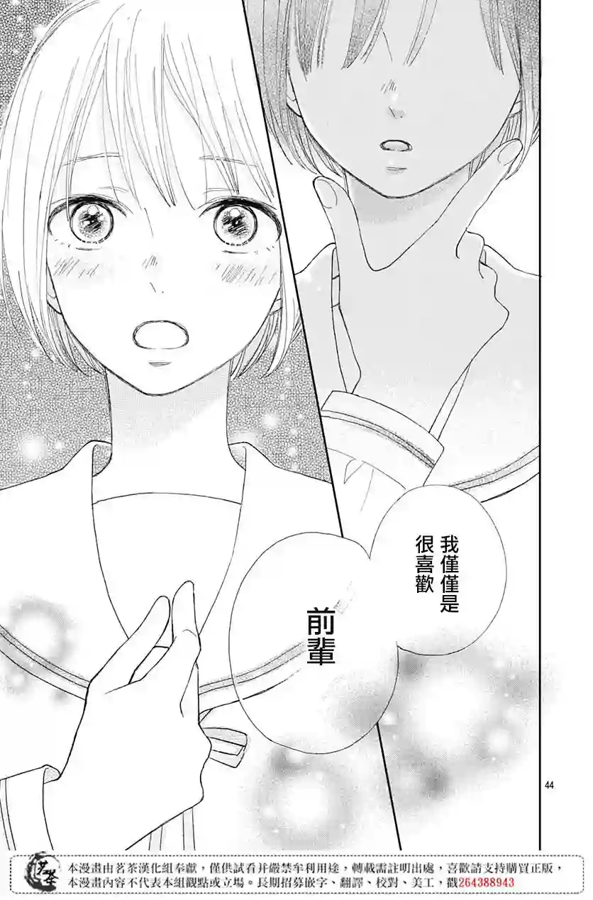 普通的我们第05话