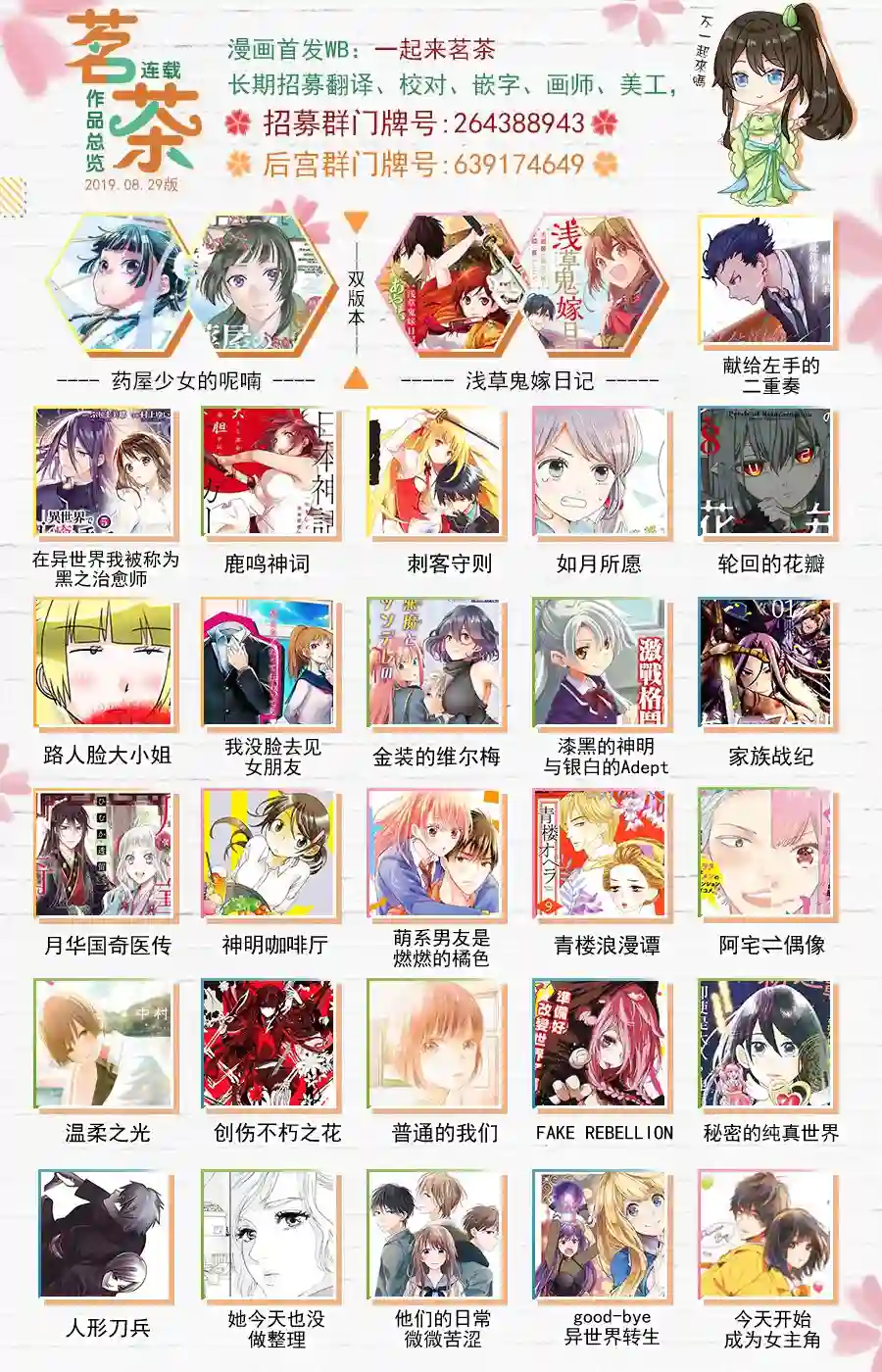 普通的我们第05话