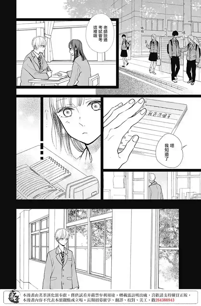 普通的我们第06话