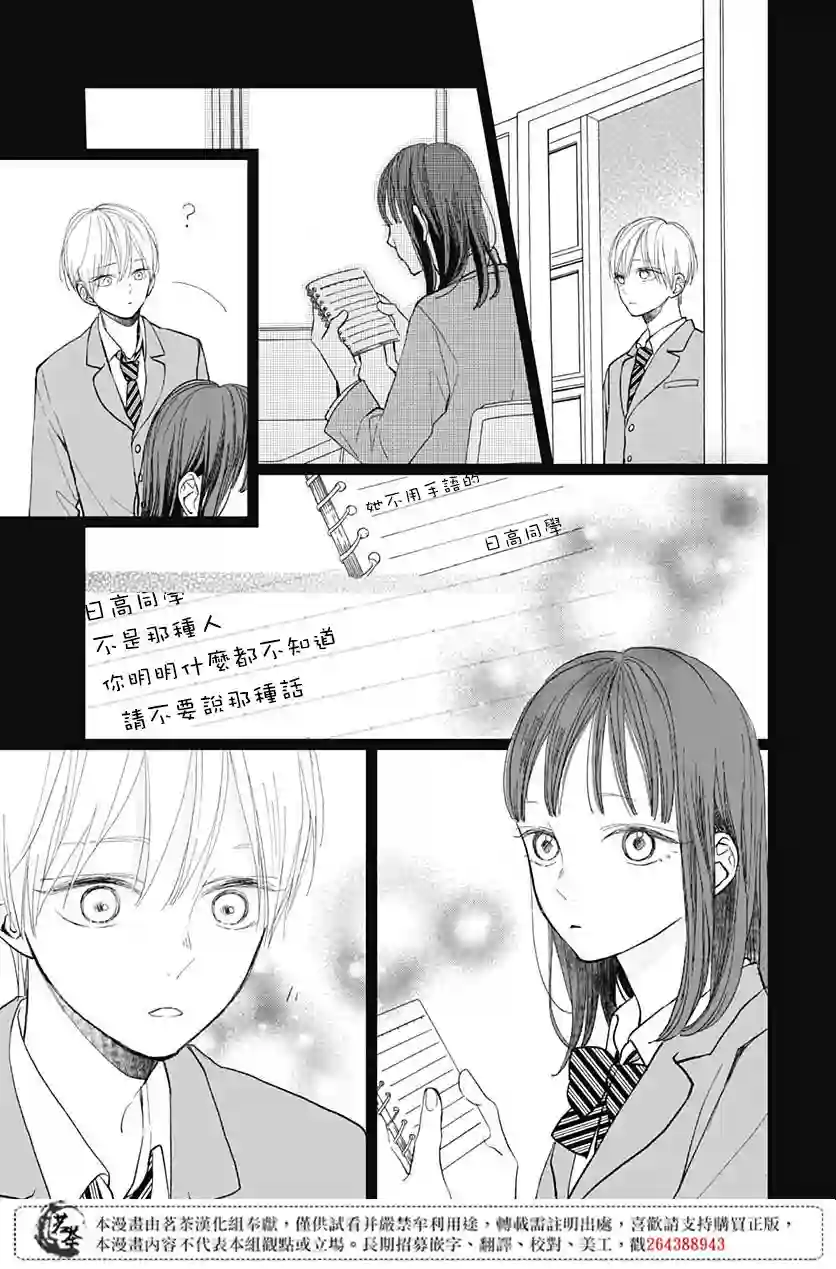 普通的我们第06话