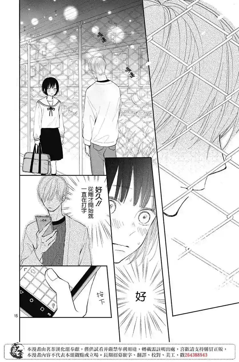 普通的我们第06话