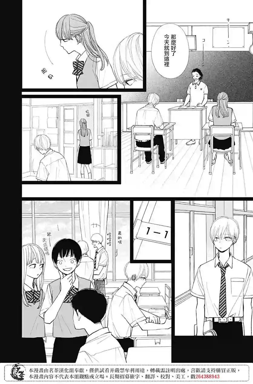 普通的我们第06话