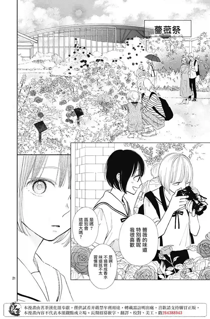 普通的我们第06话