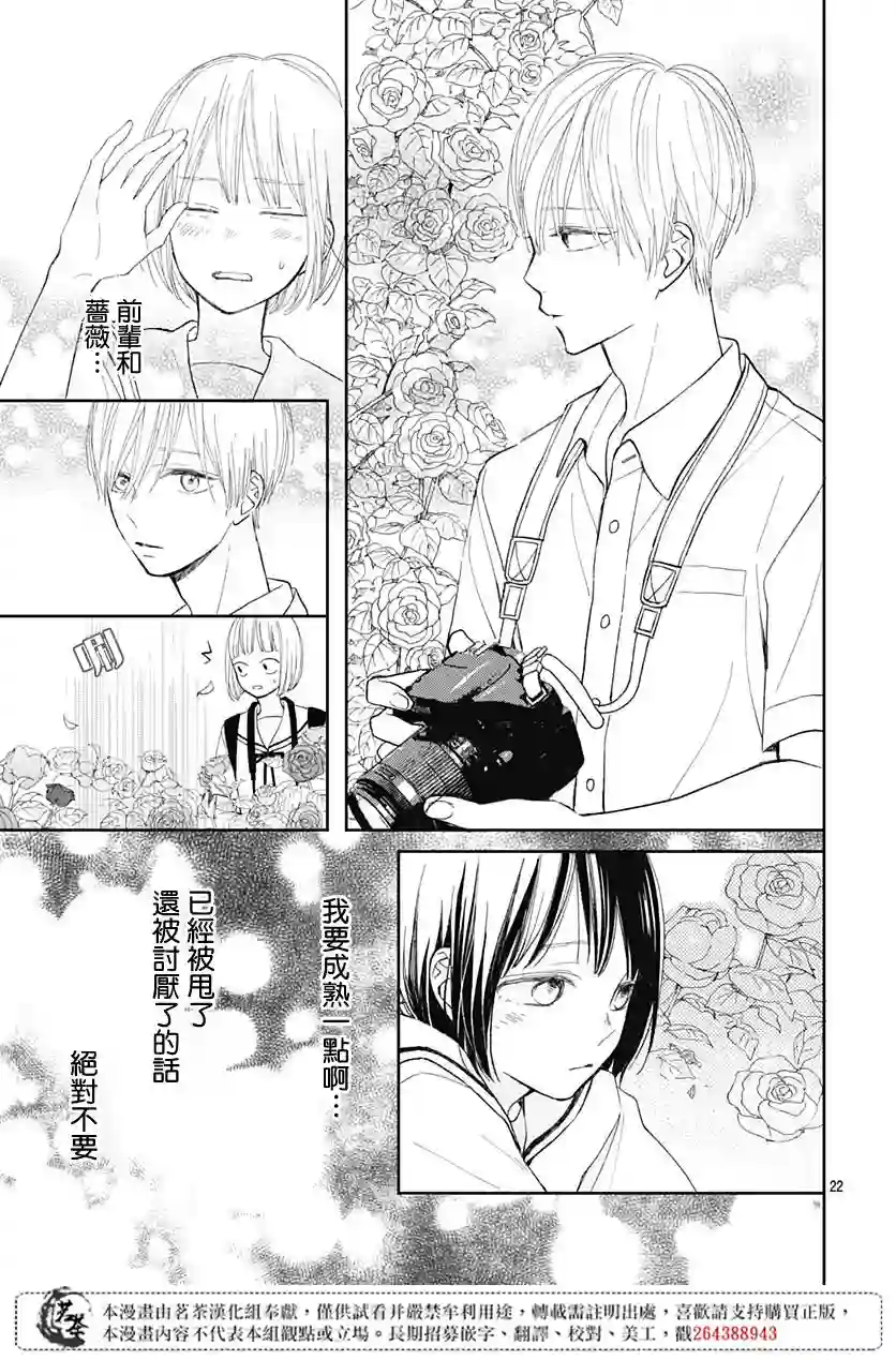 普通的我们第06话