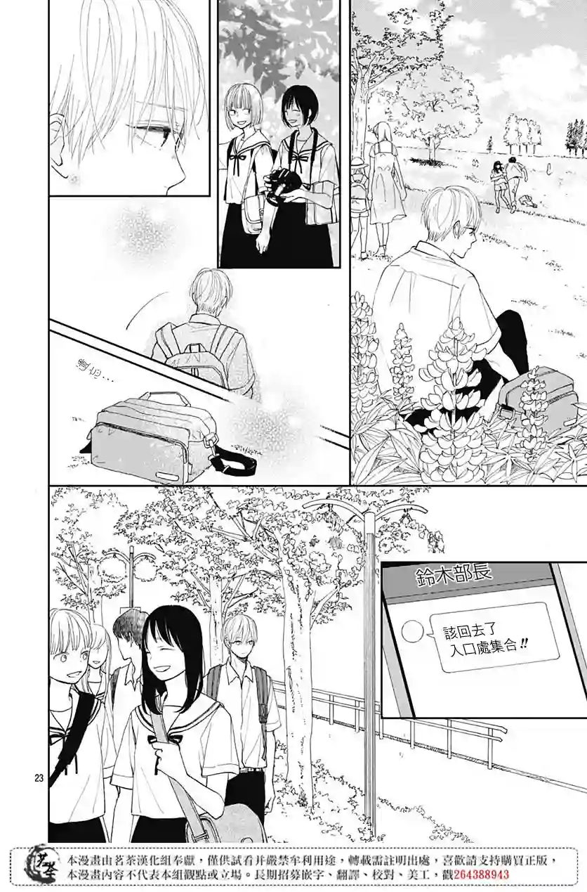 普通的我们第06话