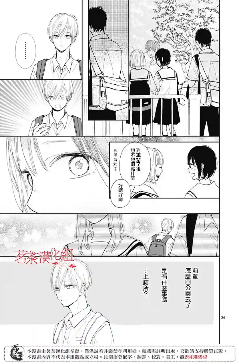 普通的我们第06话