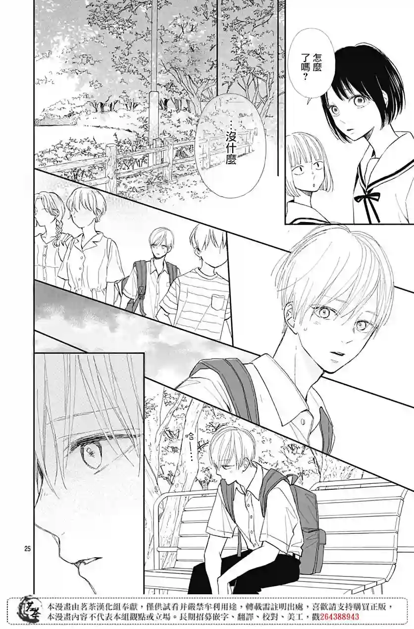 普通的我们第06话