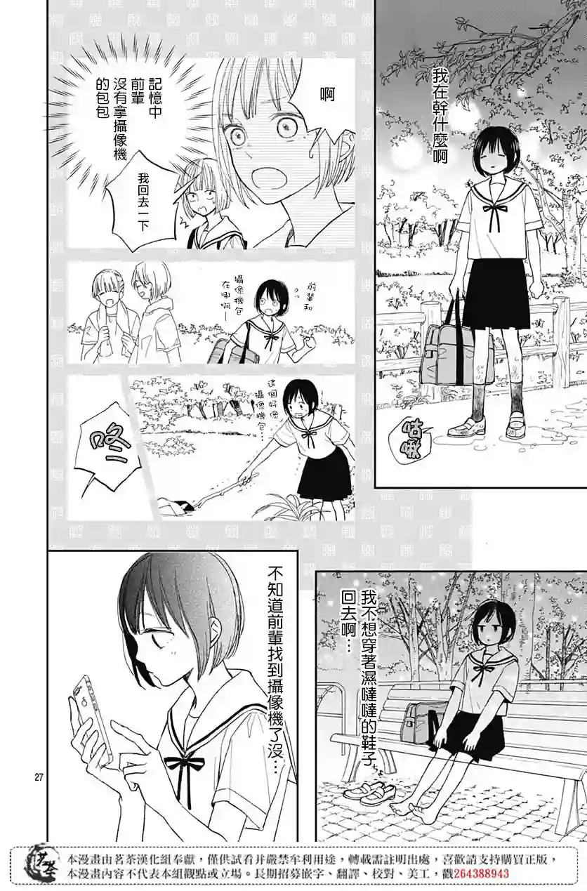 普通的我们第06话