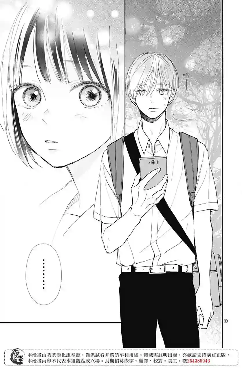 普通的我们第06话