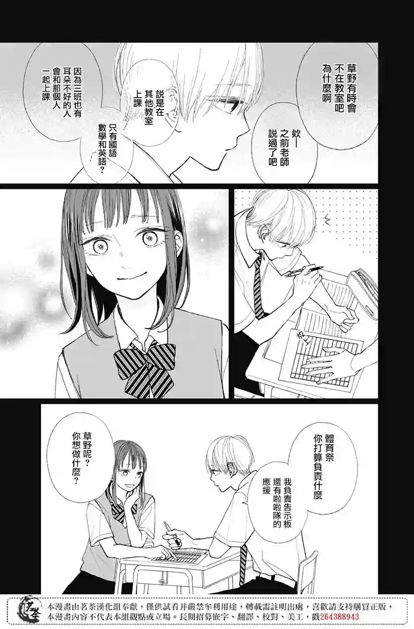 普通的我们第06话