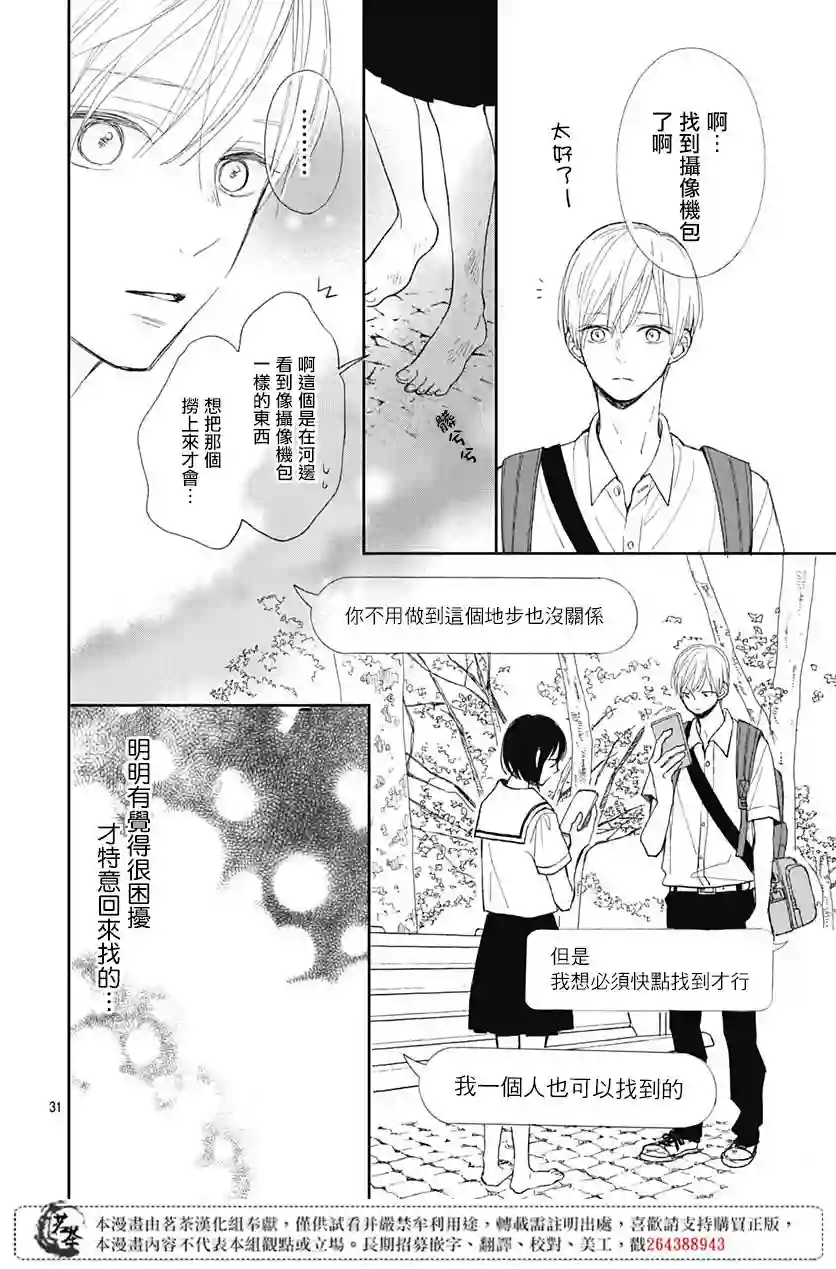 普通的我们第06话