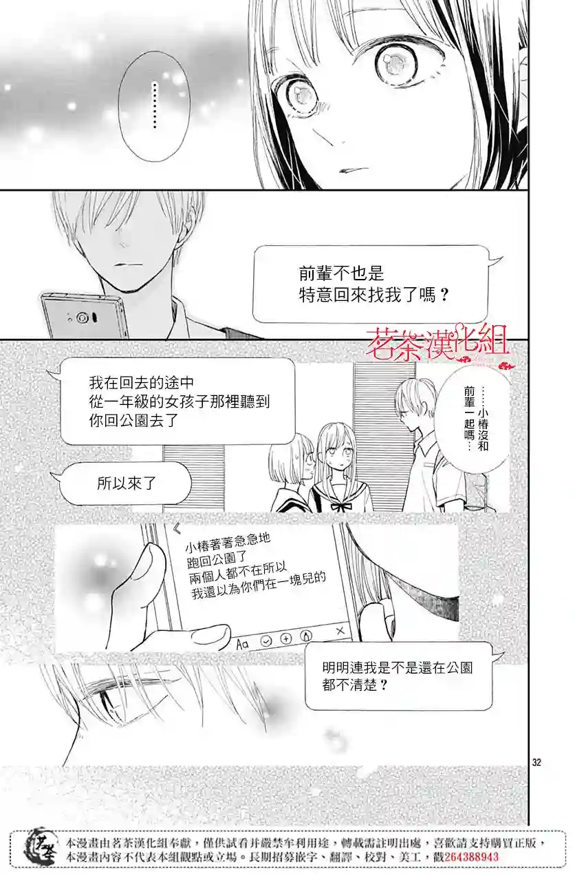 普通的我们第06话