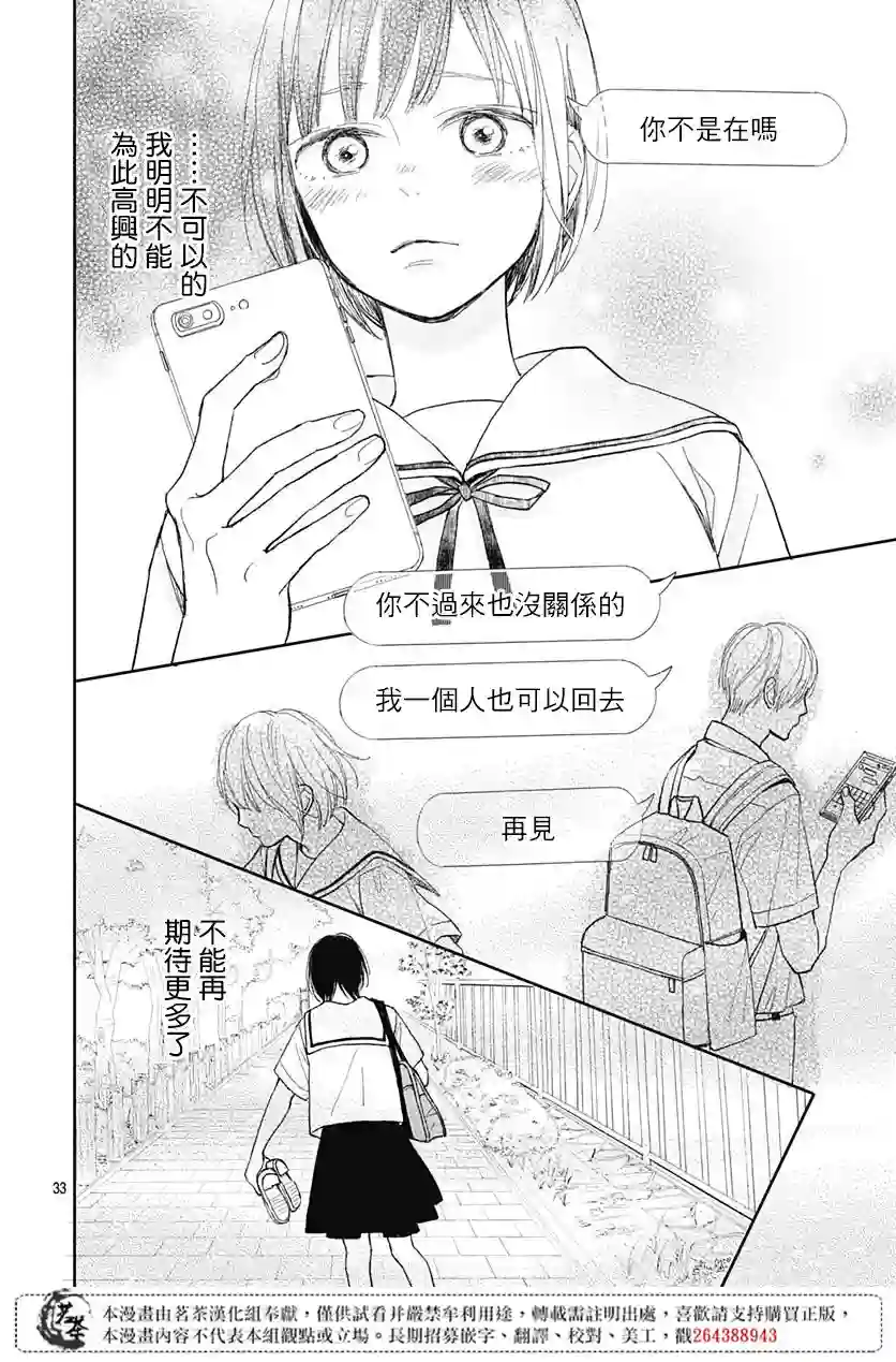 普通的我们第06话