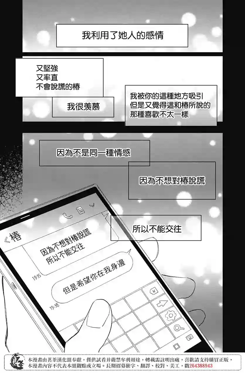 普通的我们第06话