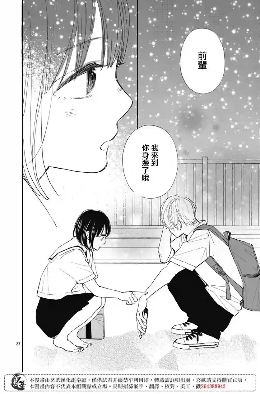 普通的我们第06话