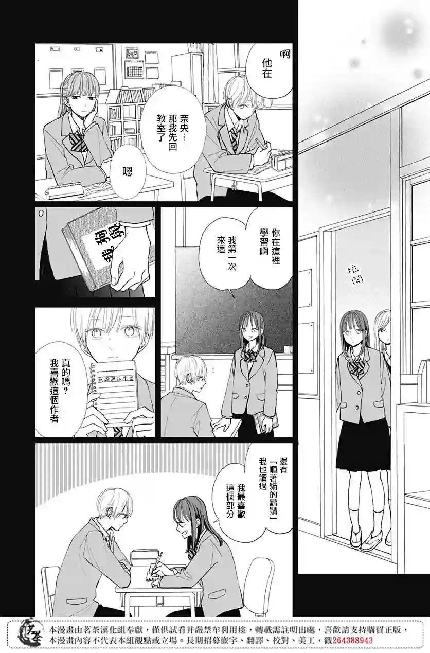 普通的我们第06话