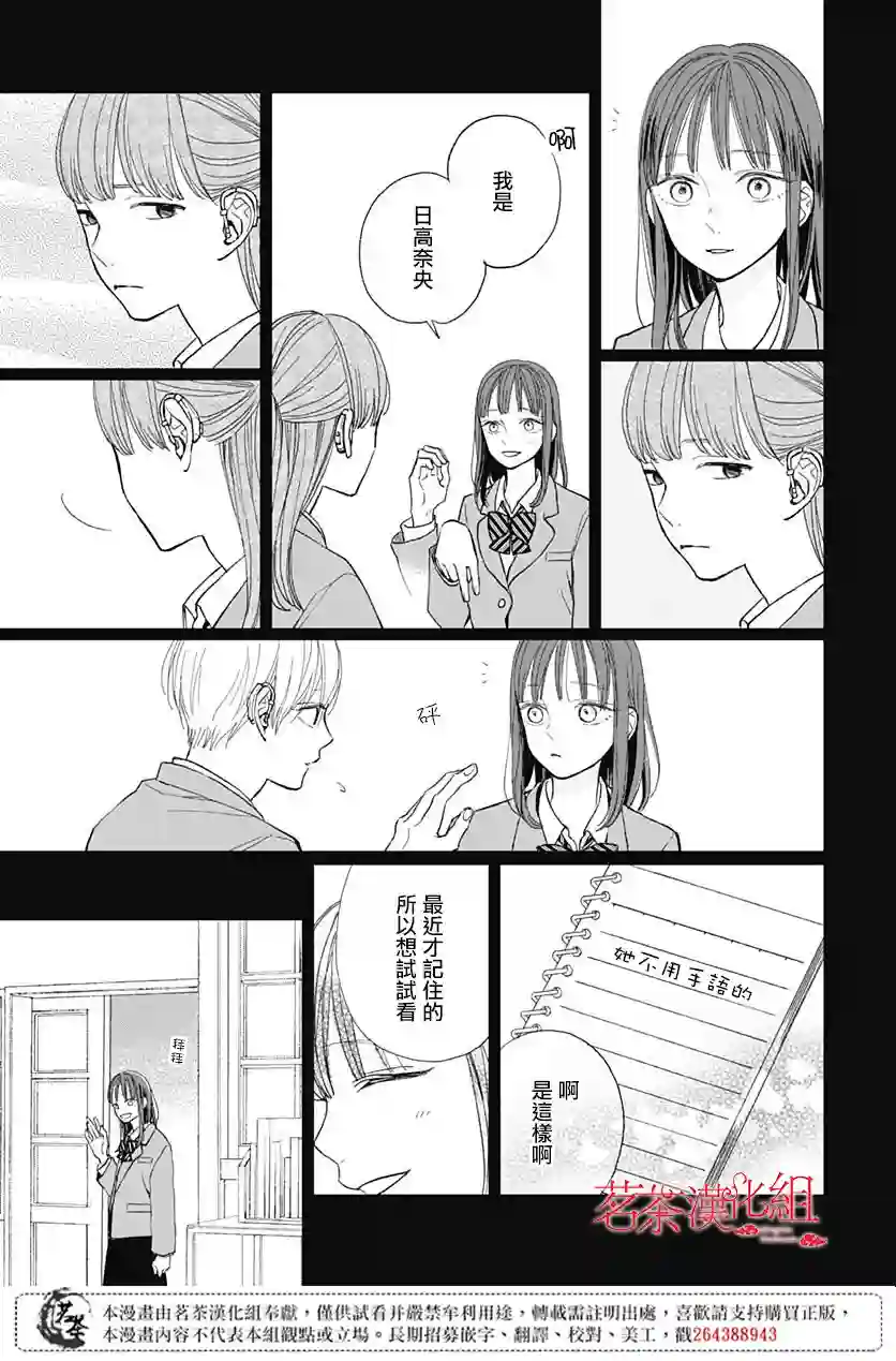 普通的我们第06话