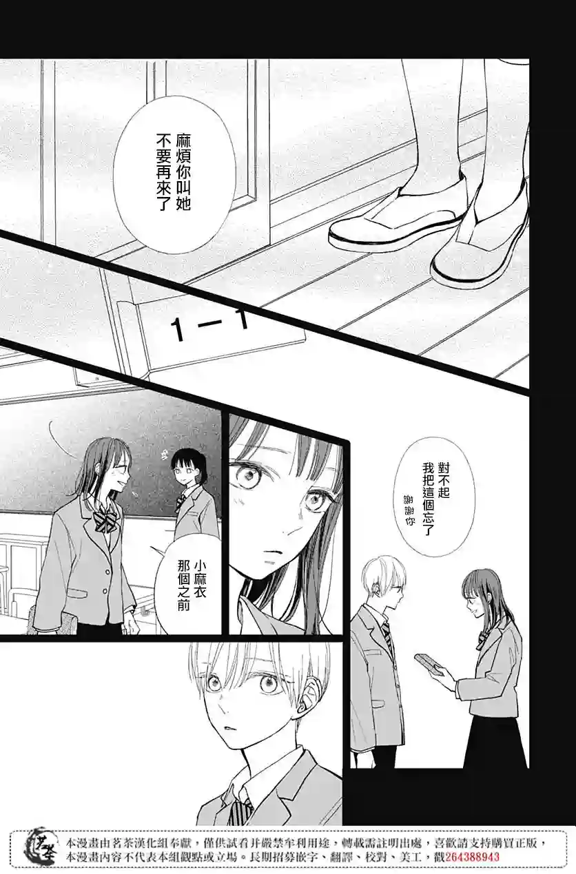 普通的我们第06话