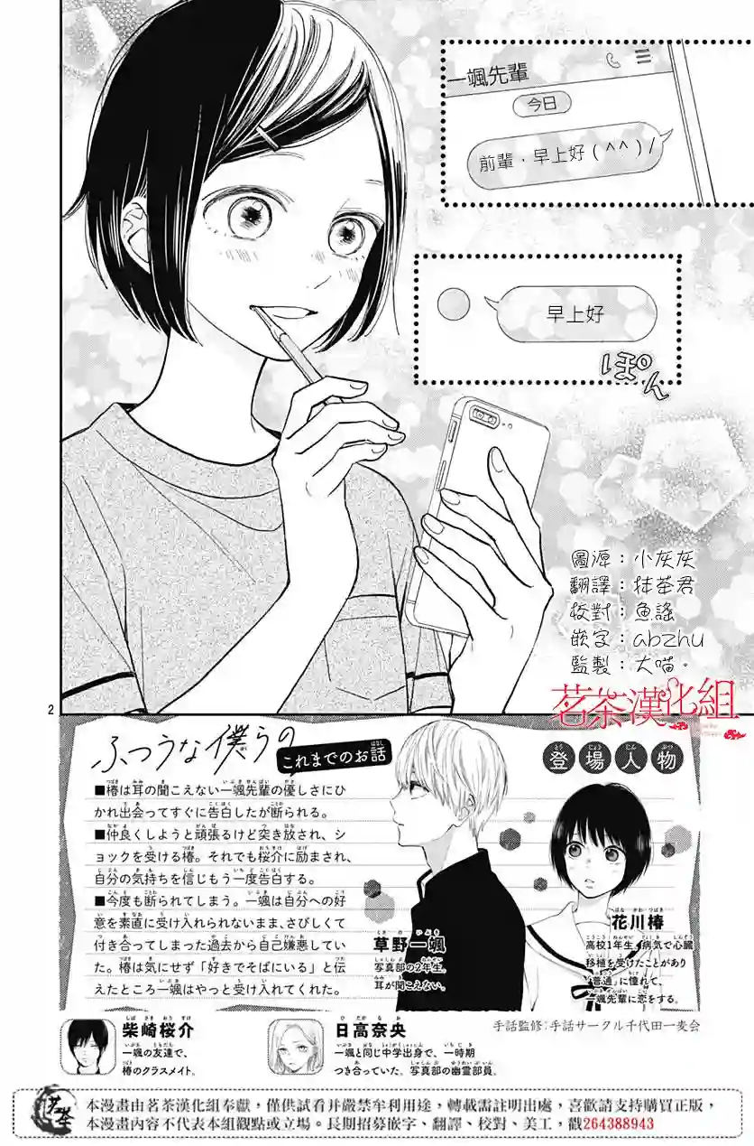 普通的我们第07话