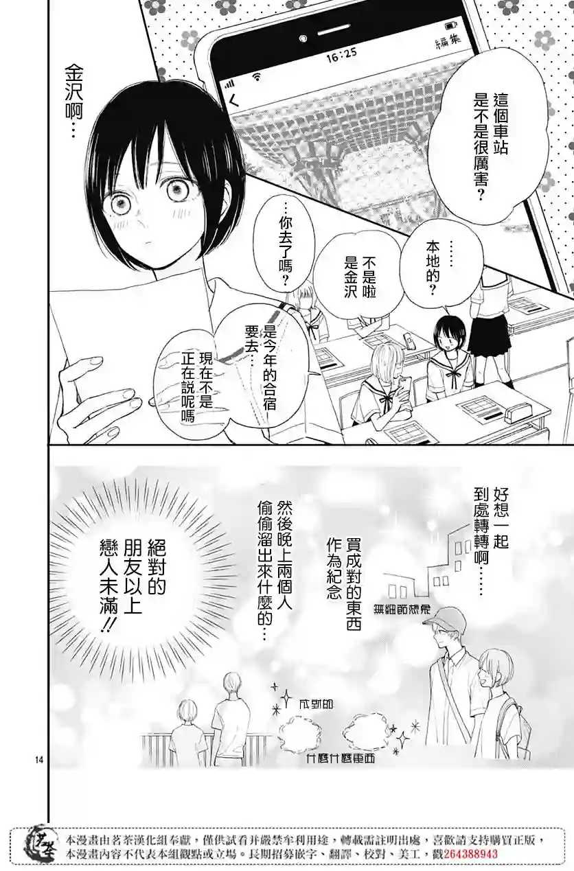 普通的我们第07话