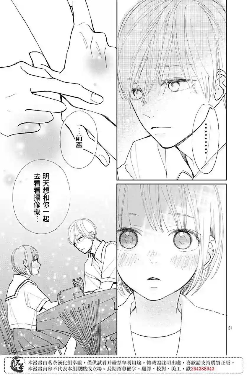 普通的我们第07话