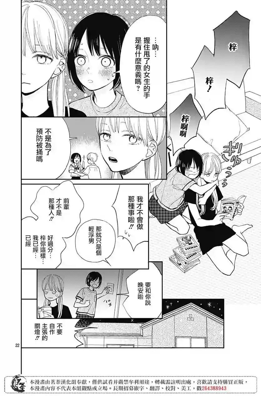 普通的我们第07话