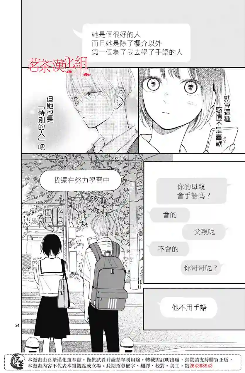 普通的我们第07话