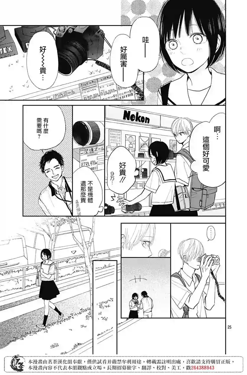 普通的我们第07话