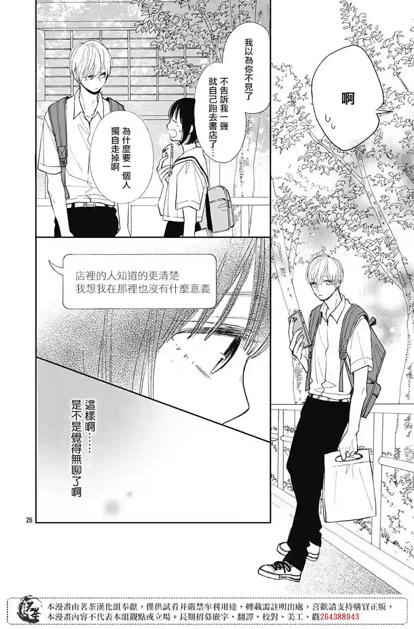 普通的我们第07话