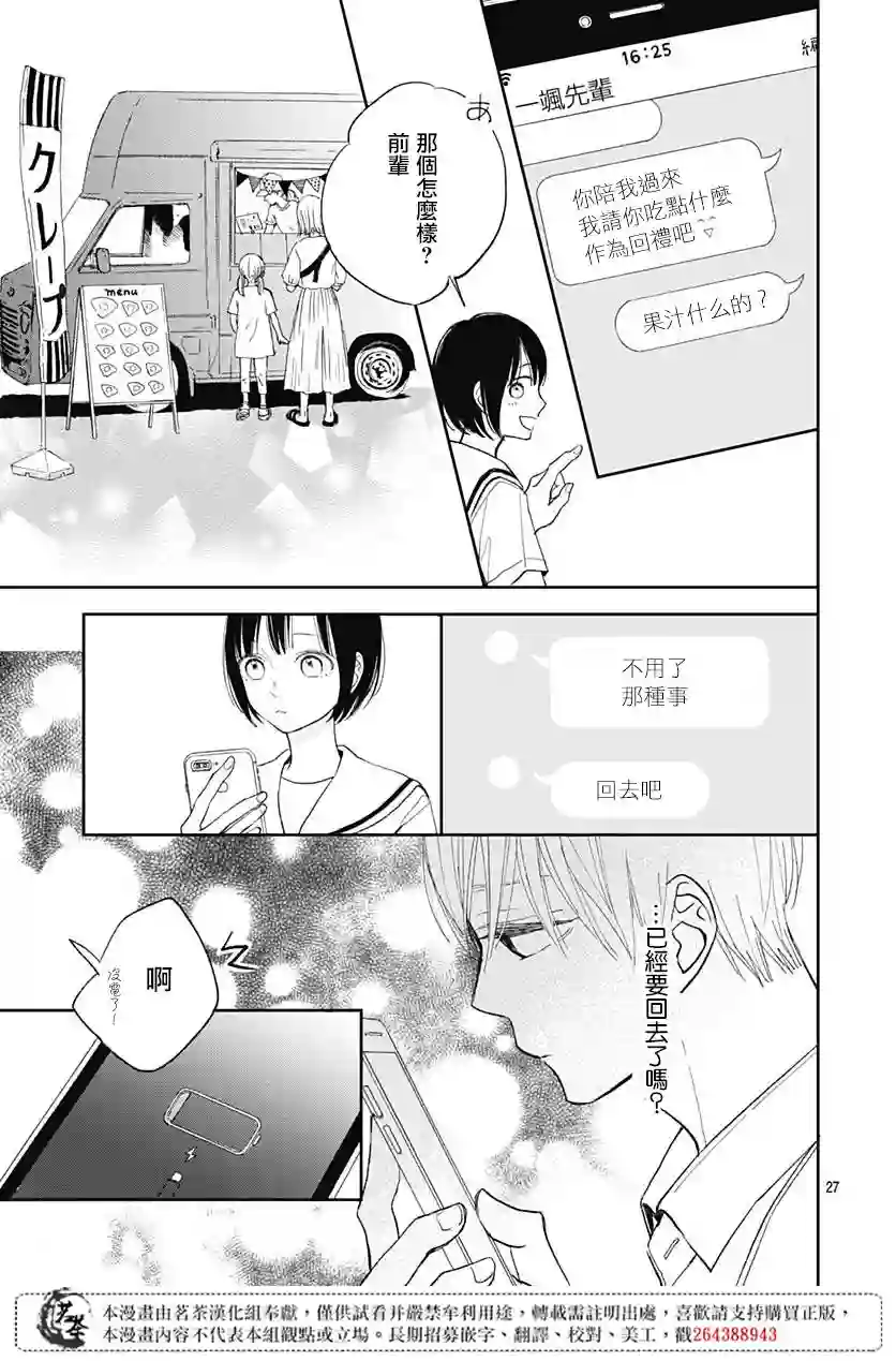 普通的我们第07话