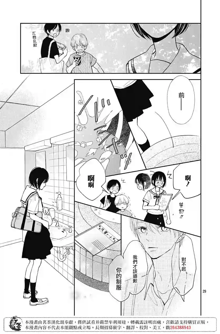 普通的我们第07话