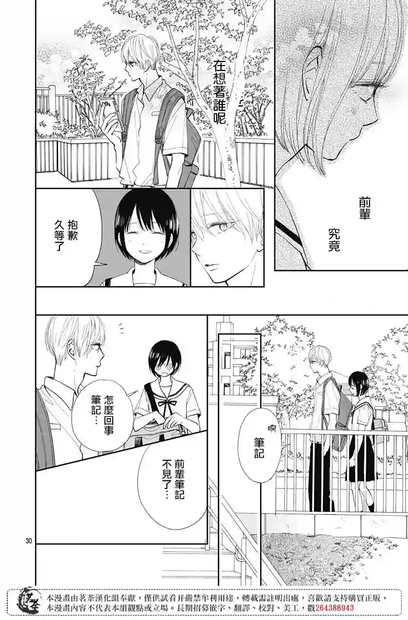 普通的我们第07话