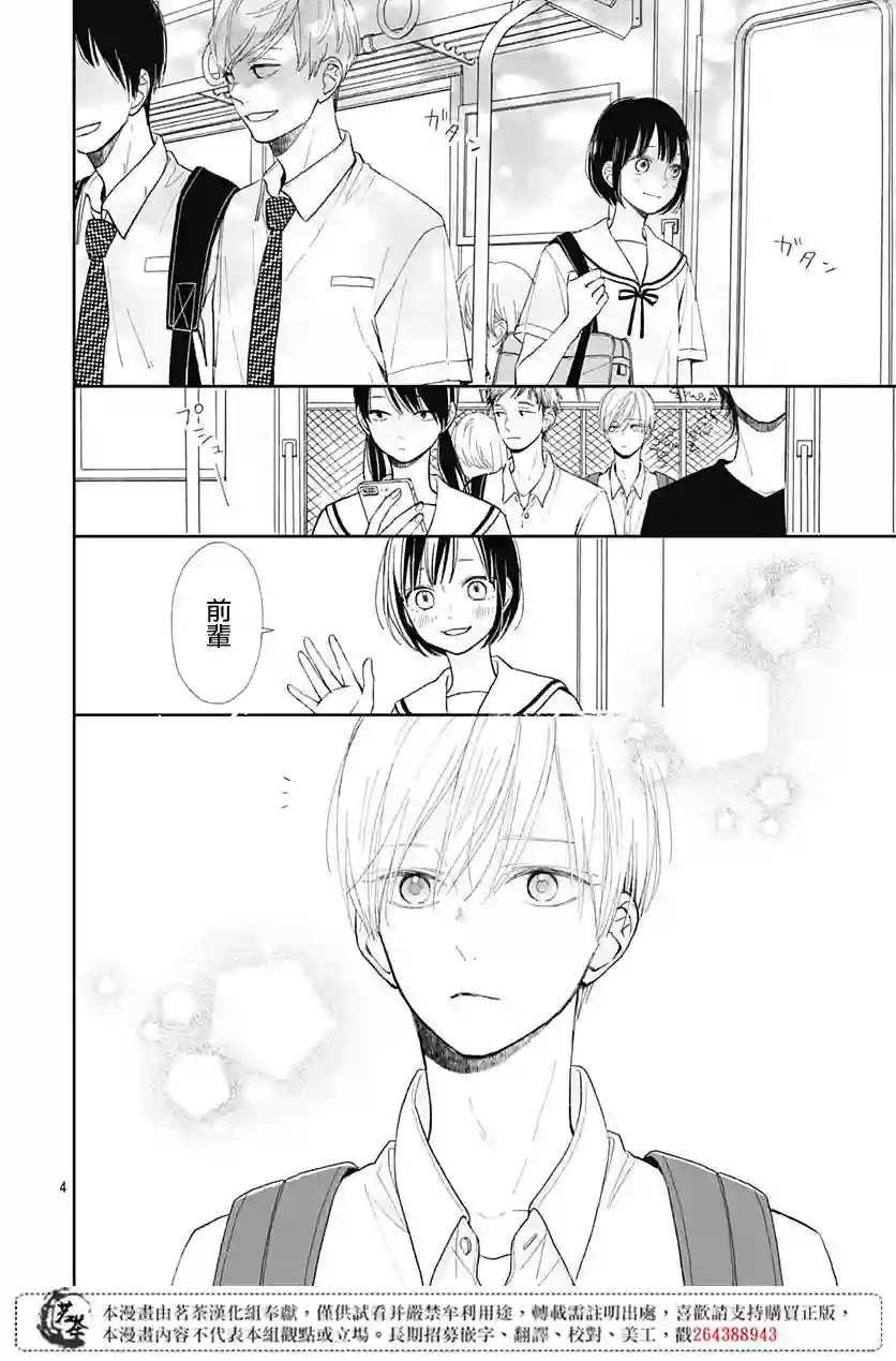 普通的我们第07话