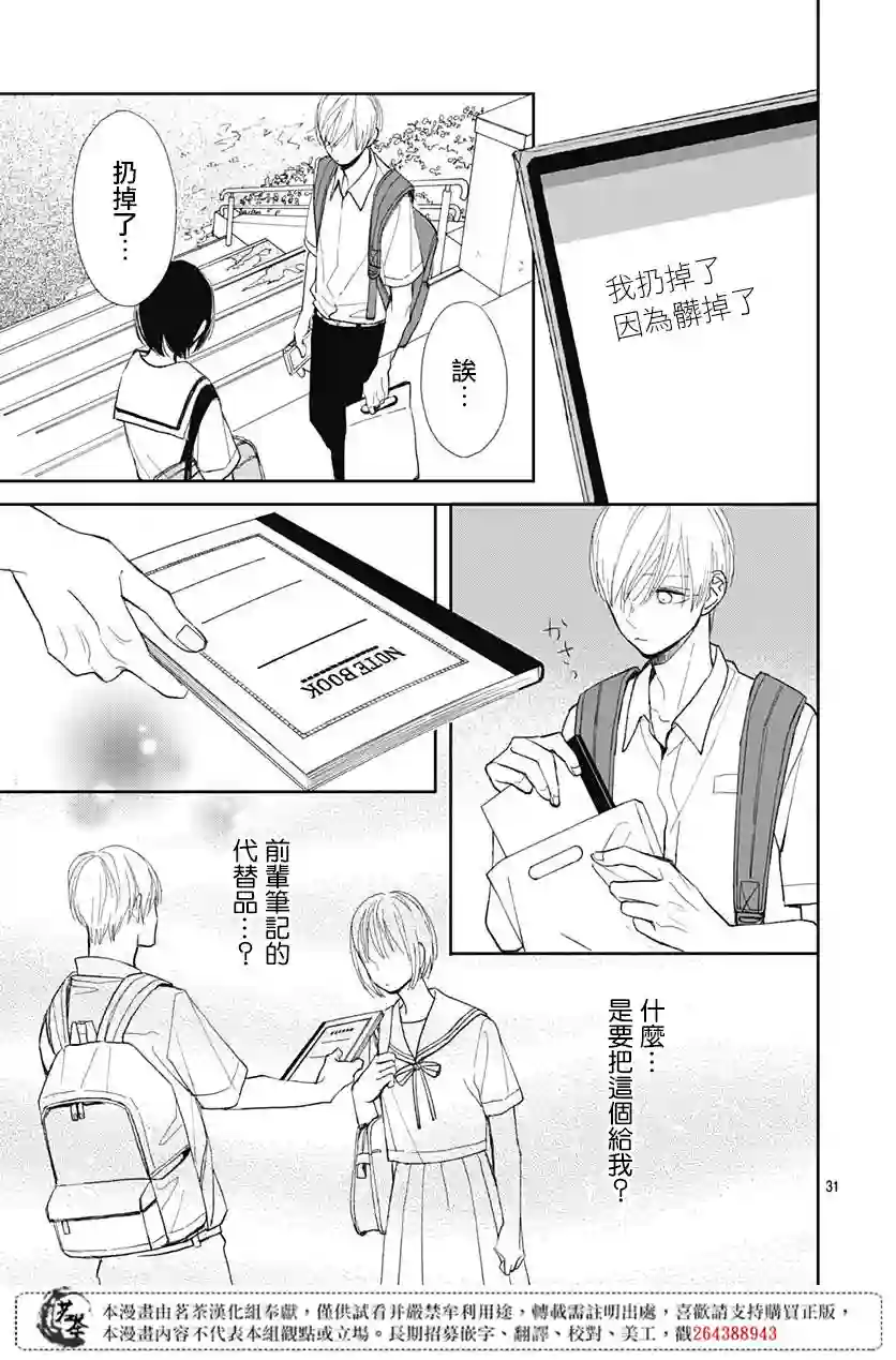 普通的我们第07话