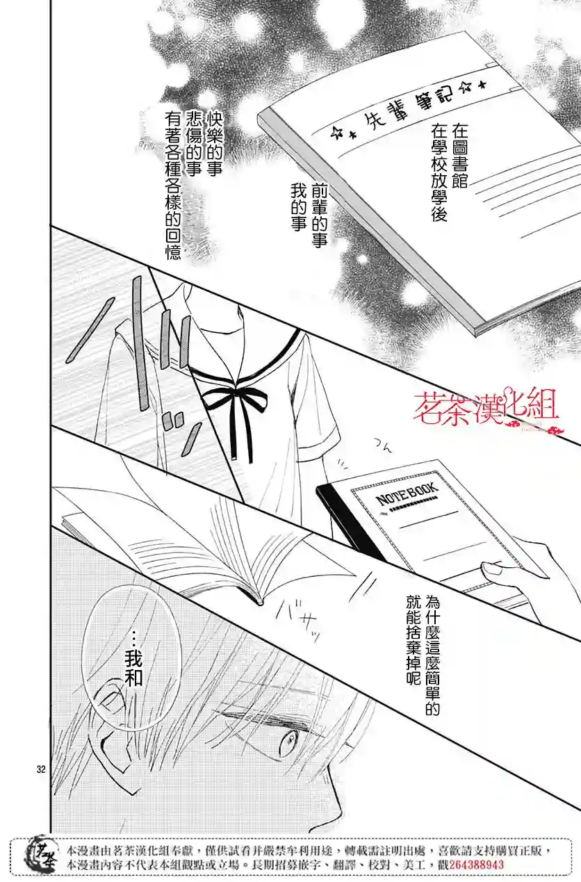 普通的我们第07话