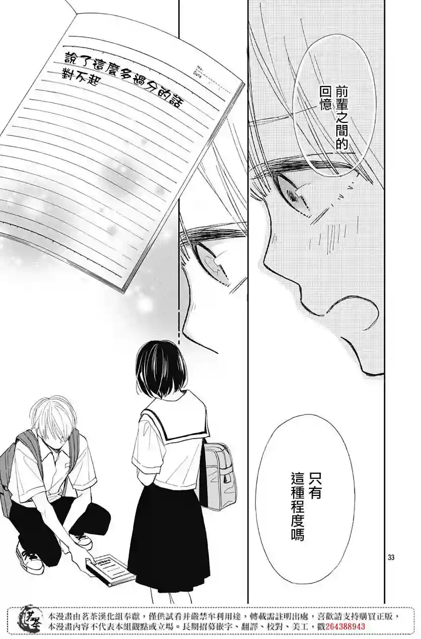 普通的我们第07话