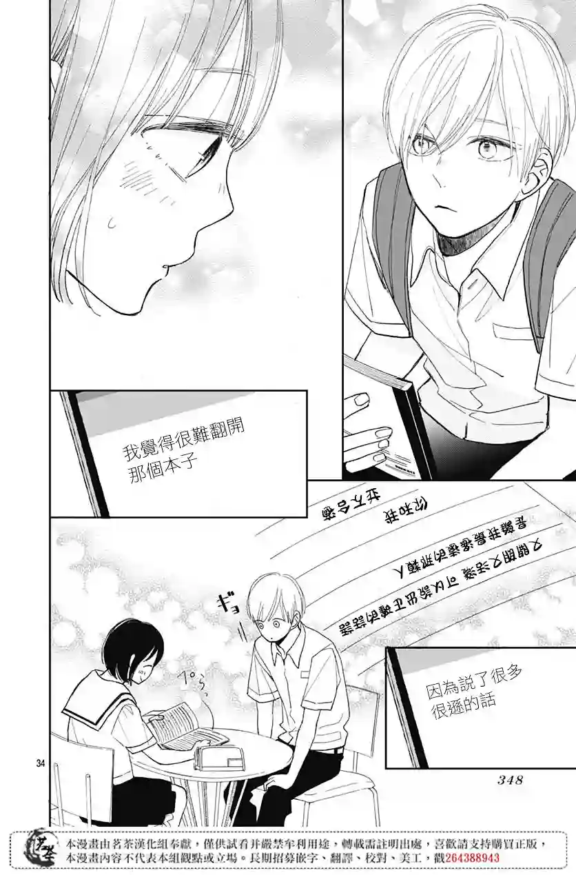 普通的我们第07话