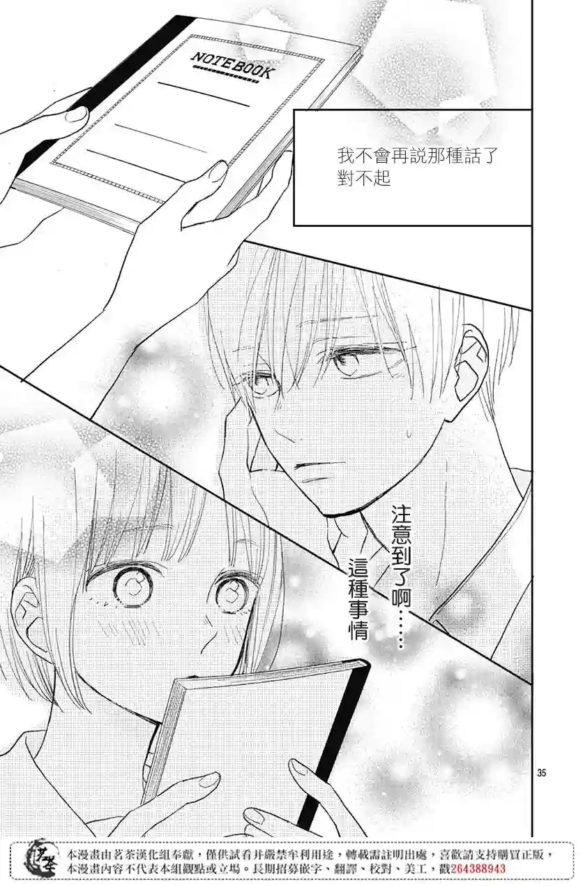 普通的我们第07话