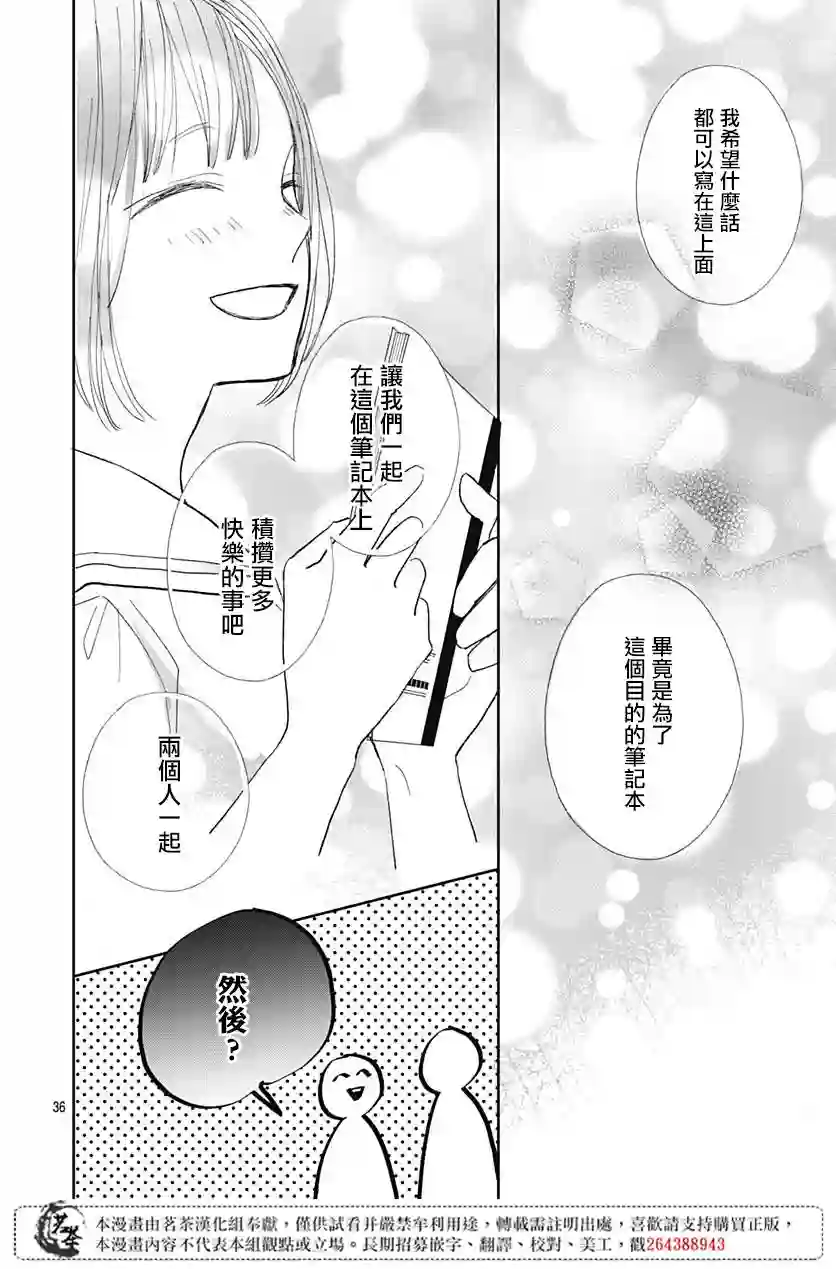 普通的我们第07话