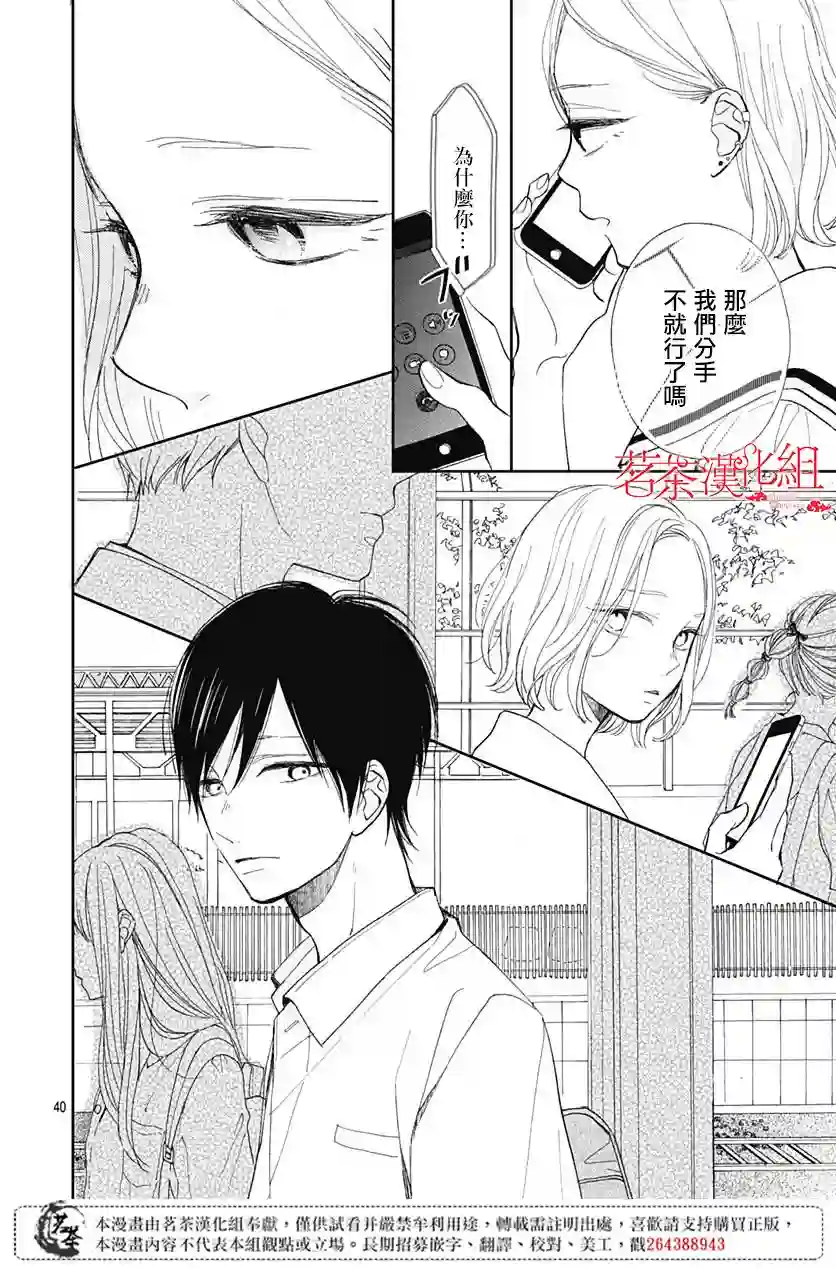 普通的我们第07话