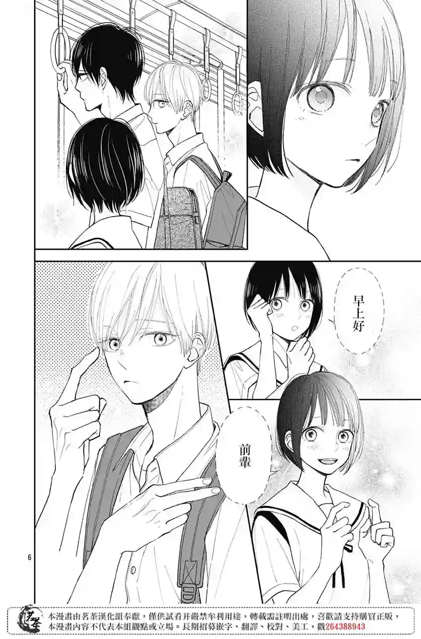 普通的我们第07话