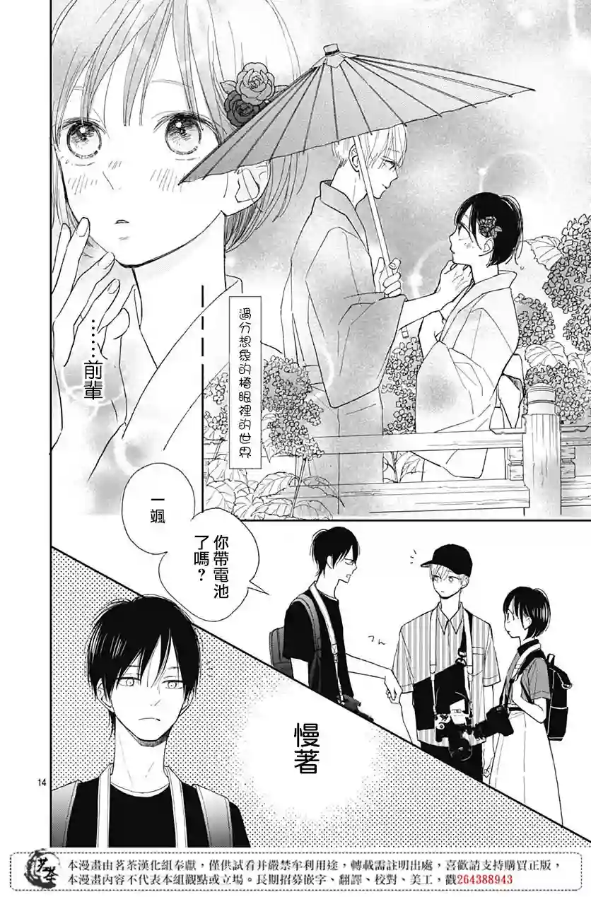 普通的我们第08话