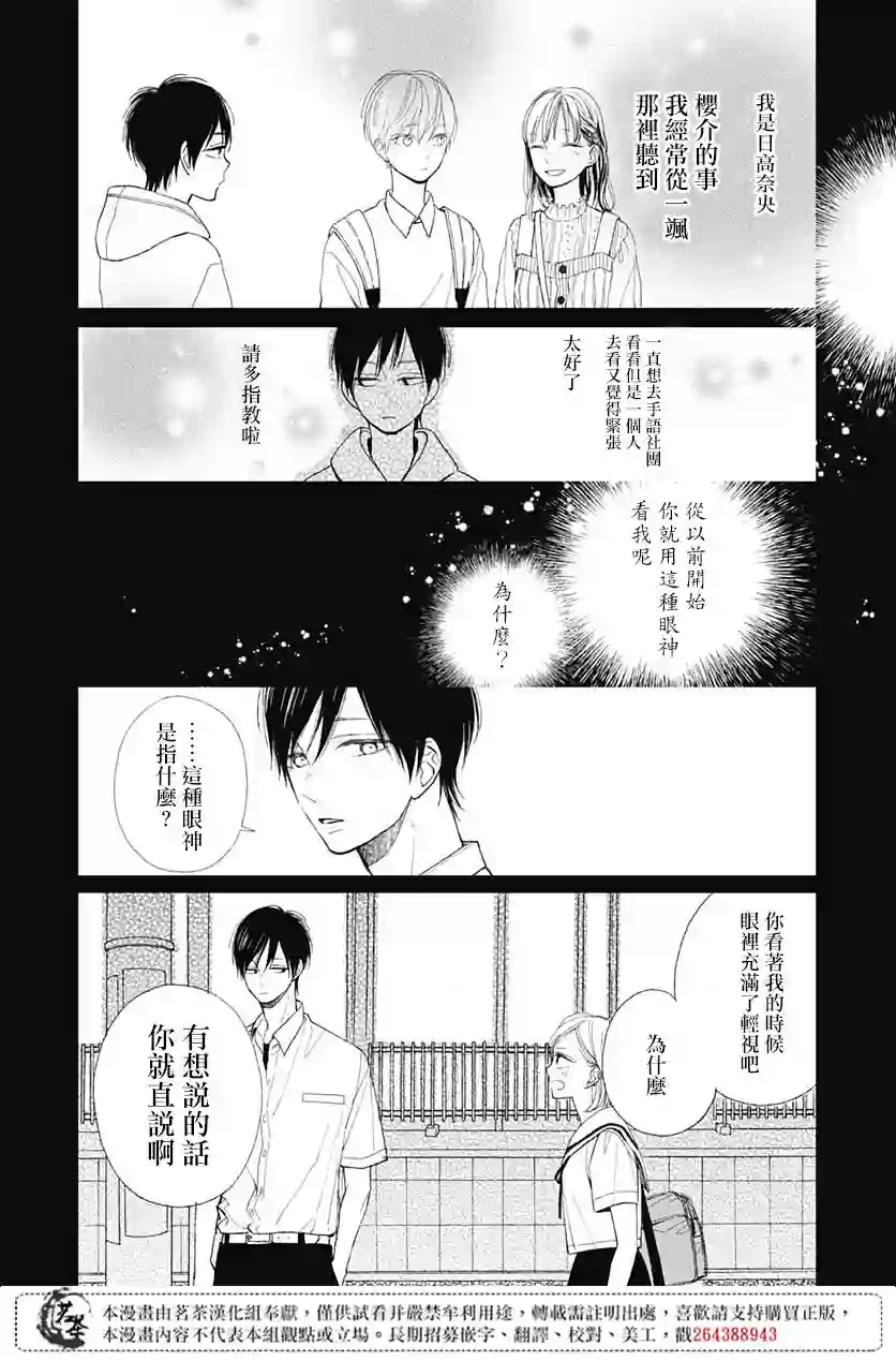 普通的我们第08话